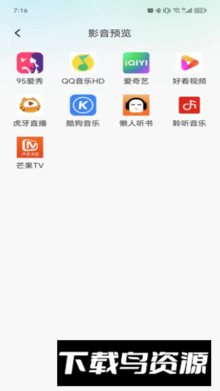 多开分身工具app免费版截图5