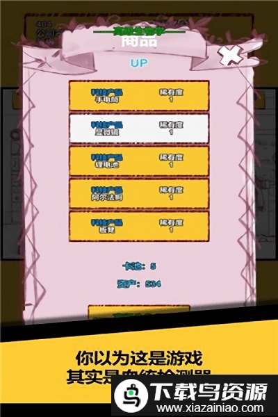 欧皇派对游戏截图1