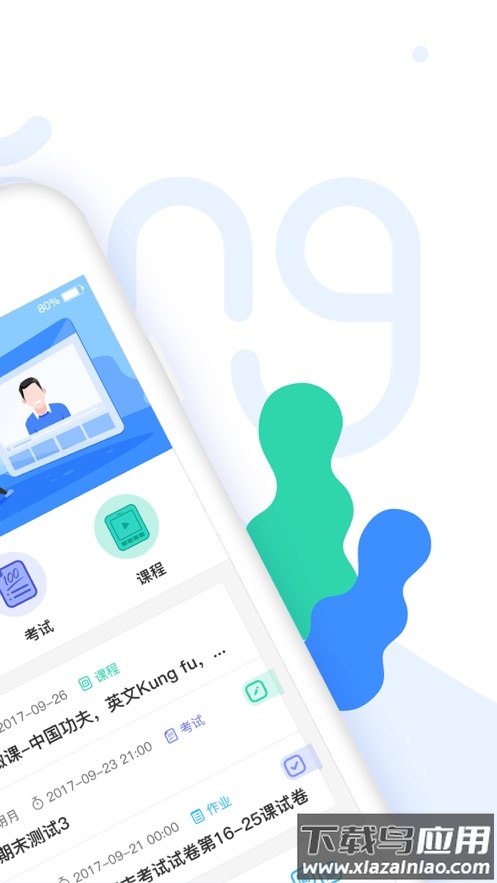 唐风课堂app下载最新版截图2