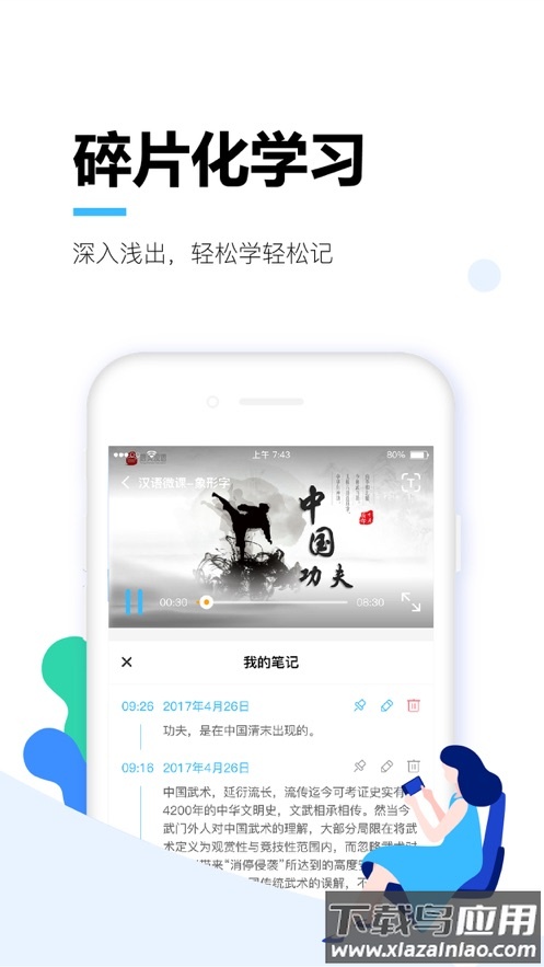 唐风课堂app下载最新版截图3