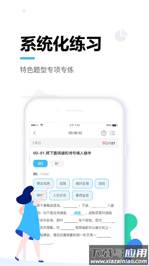 唐风课堂app下载最新版截图4