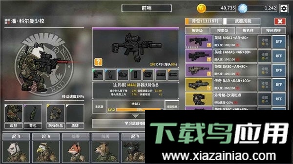 物种战争灭绝最新版最新版截图2