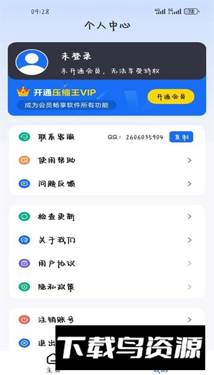 一键压缩全能王app安卓版截图2