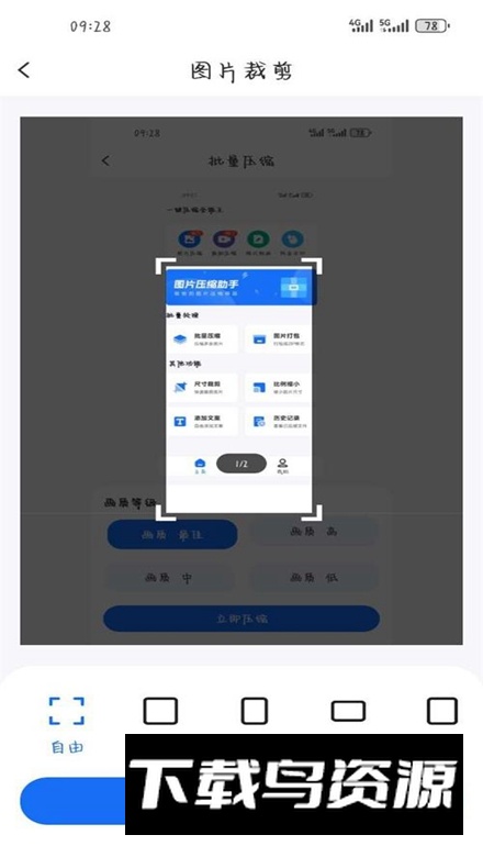 一键压缩全能王app安卓版截图3