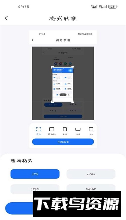 一键压缩全能王app安卓版截图5