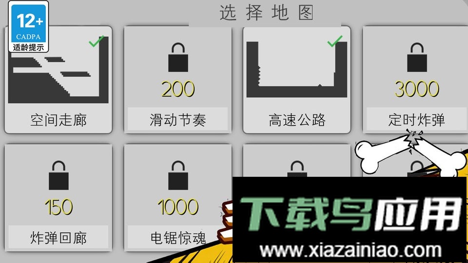 火柴人开车手游最新版截图1