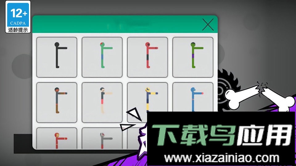 火柴人开车手游最新版截图2