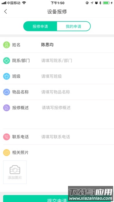 新疆农职院app最新版截图1