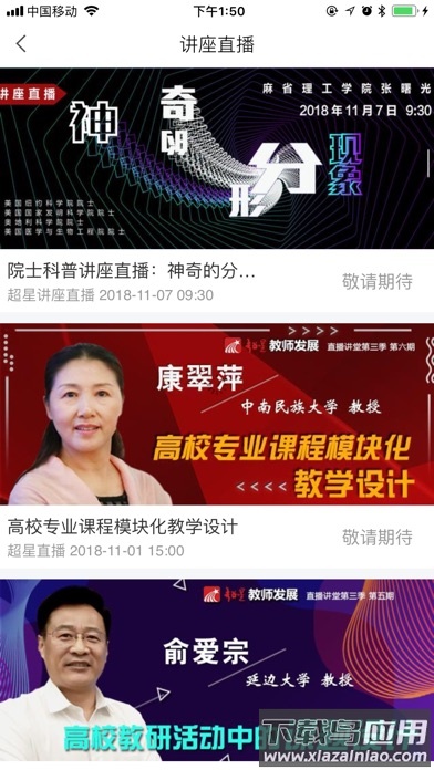 新疆农职院app最新版截图2