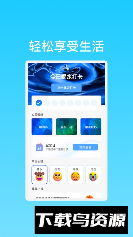 晨曦高速WiFi软件安卓版截图1