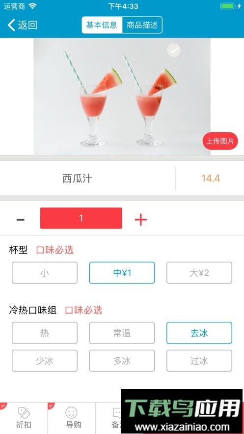 银豹移动收银手机版截图1