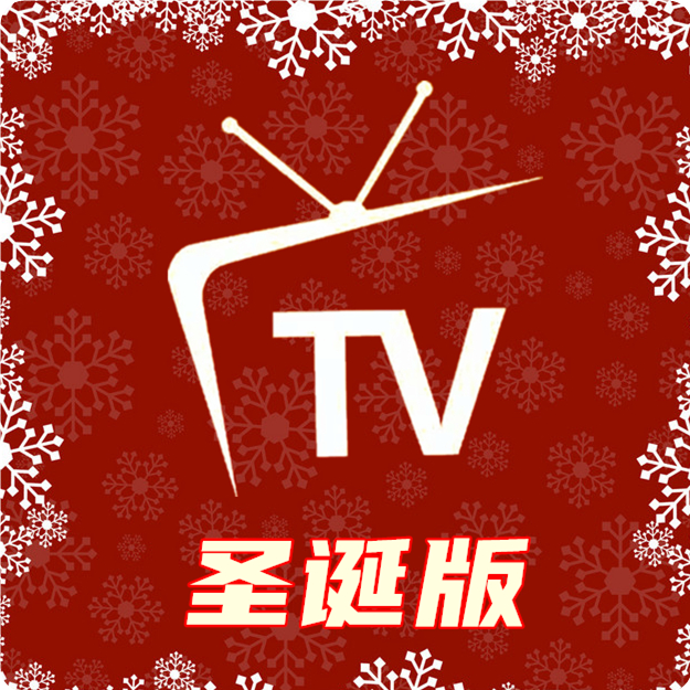 七星影仓圣诞版免费版