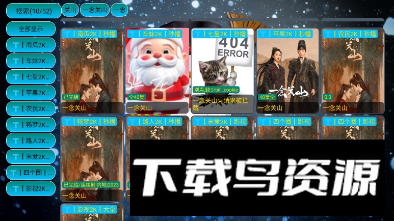 七星影仓圣诞版免费版截图4