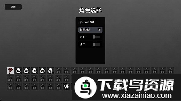 土豆兄弟深海dlc安卓版截图1