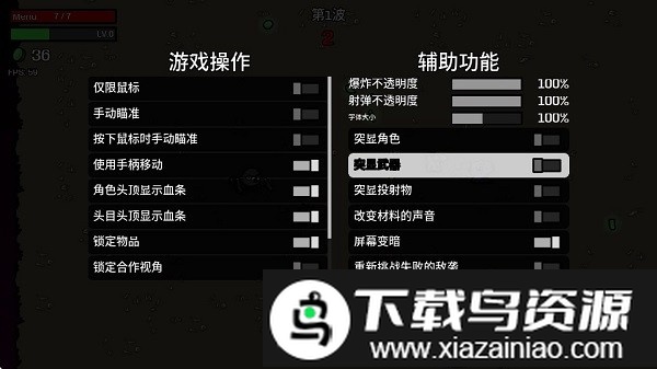 土豆兄弟深海dlc安卓版截图3