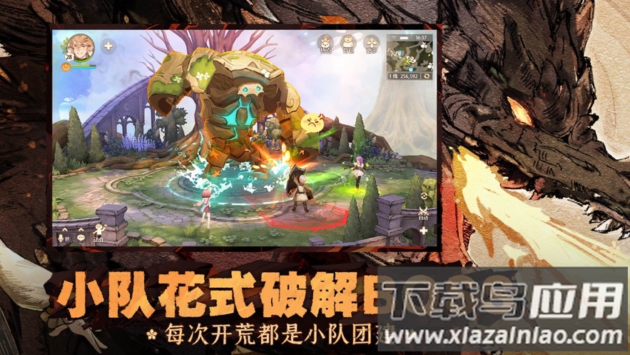 森之国度手游官方最新版截图2