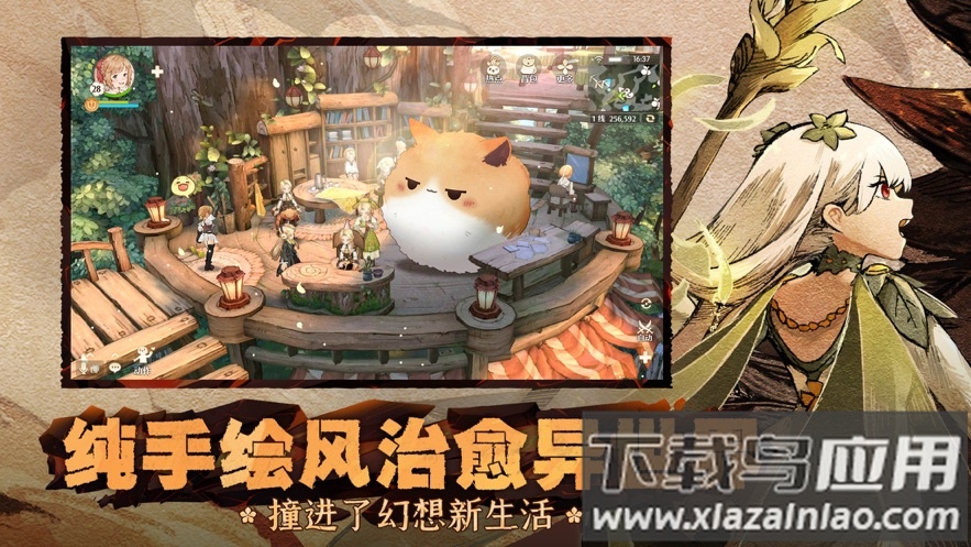 森之国度手游官方最新版截图3