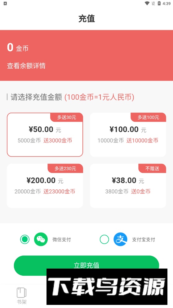 知遇小说app无广告版截图1