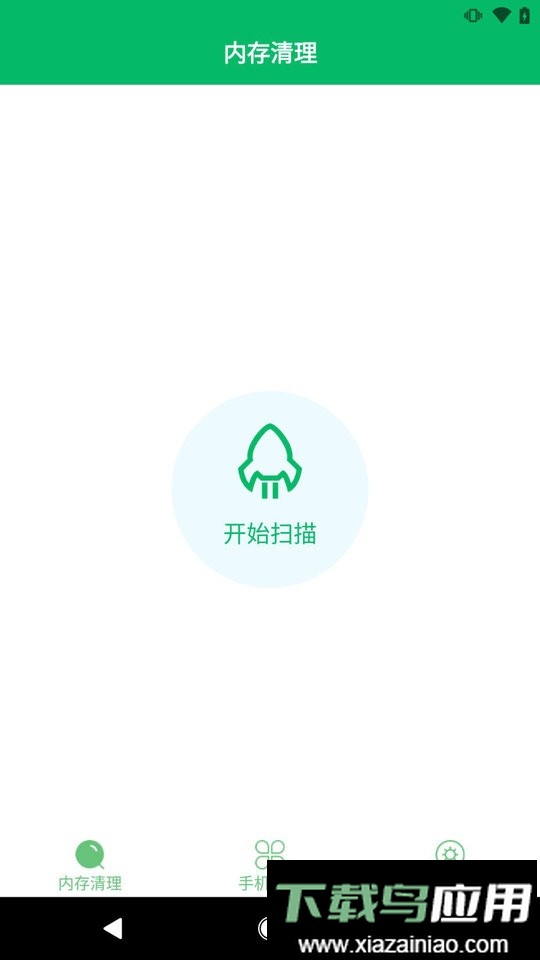 手机杀毒卫士软件最新版截图1