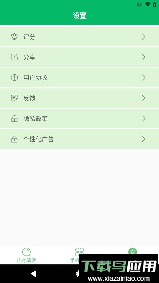 手机杀毒卫士软件最新版截图3