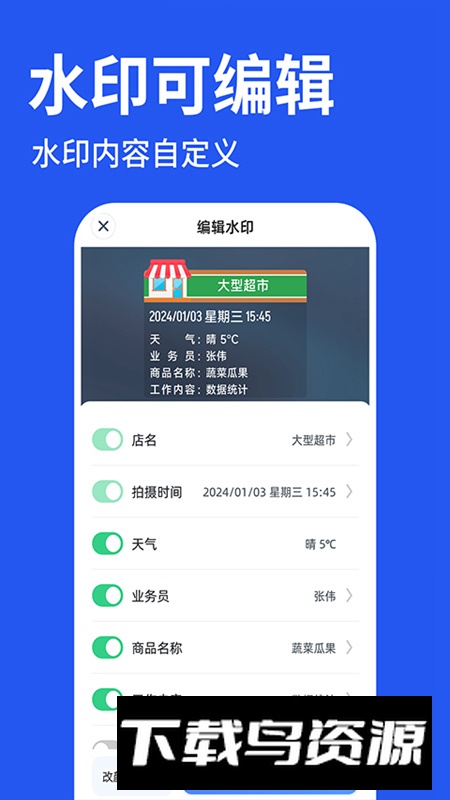 工程水印拍照打卡app官方版截图2
