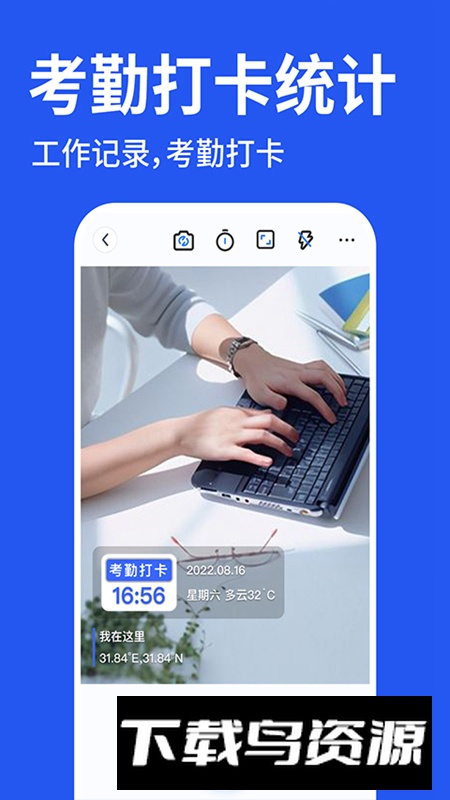 工程水印拍照打卡app官方版截图3