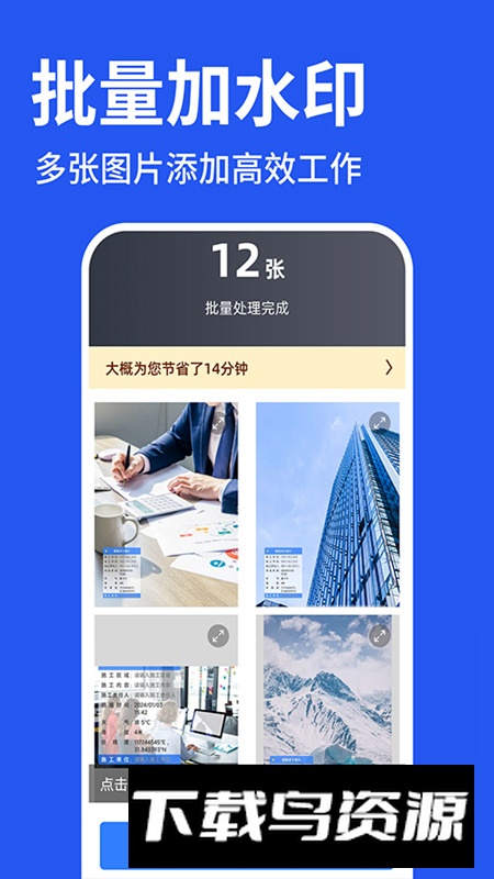 工程水印拍照打卡app官方版截图4