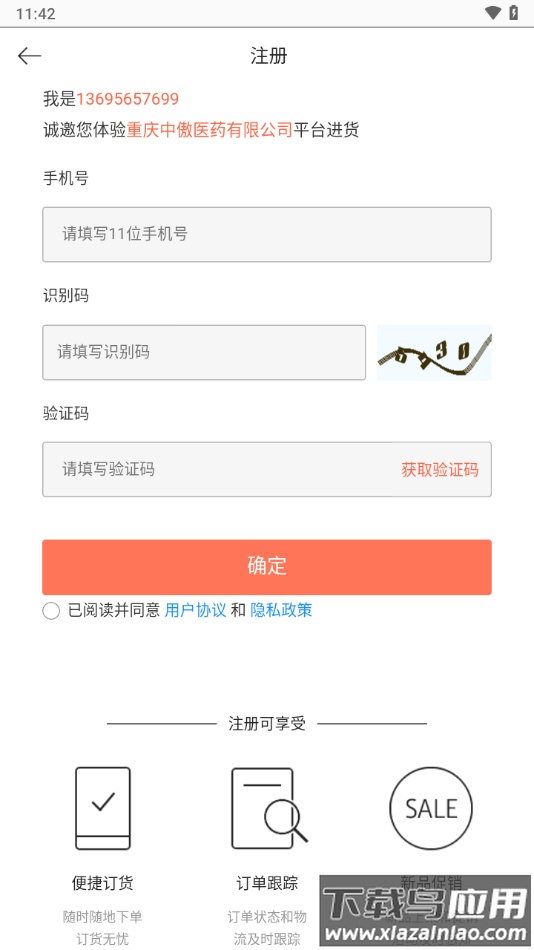 中傲大健康app官方下载截图4