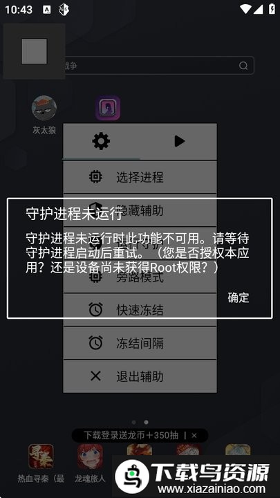 地铁跑酷灰太狼修改器最新版截图2