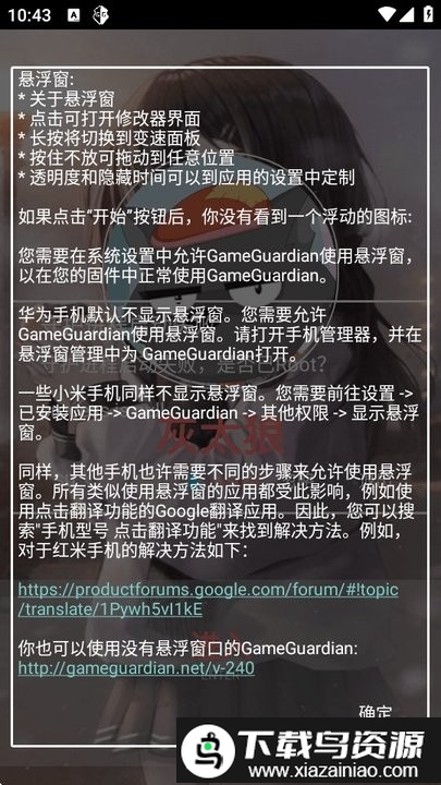 地铁跑酷灰太狼修改器最新版截图3