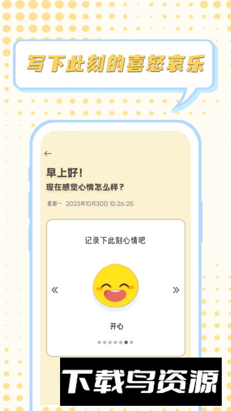 情绪整理大师app最新版截图1