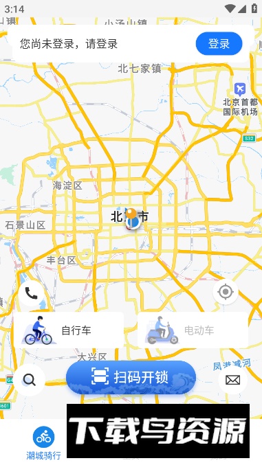 潮城骑行app安卓版截图5