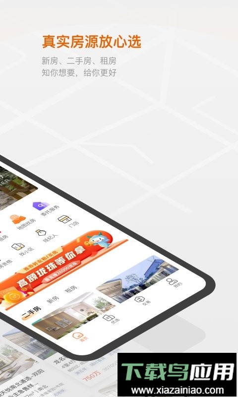 龙湖塘鹅租售最新版截图1