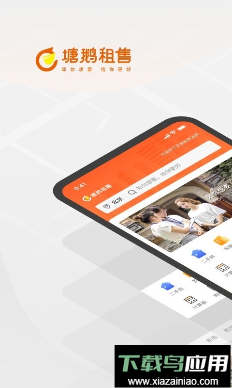 龙湖塘鹅租售最新版截图5