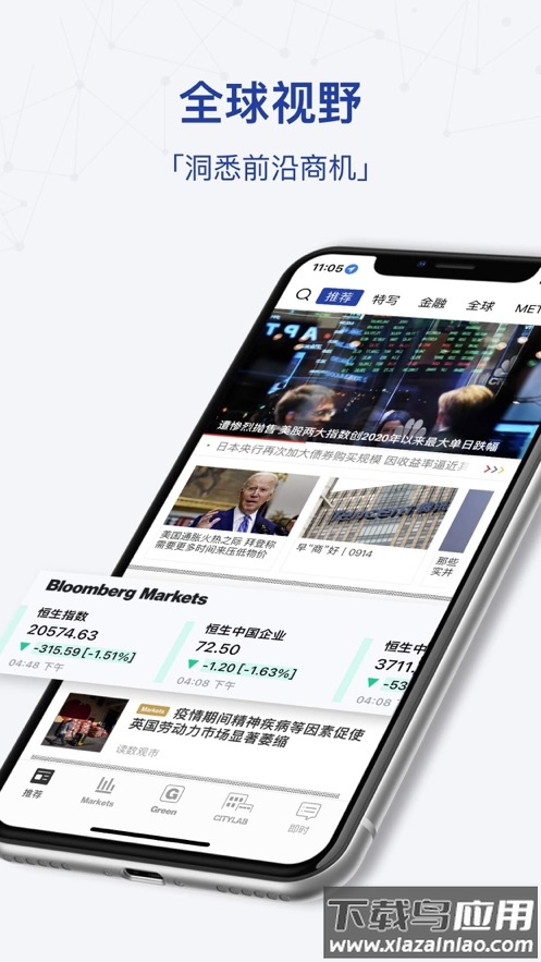 iBloomberg app最新版截图1