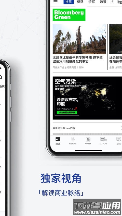 iBloomberg app最新版截图3