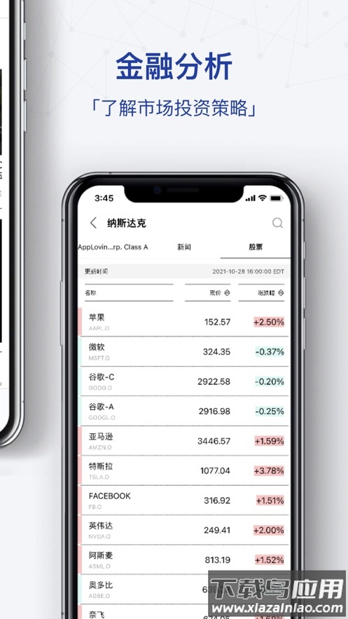 iBloomberg app最新版截图4
