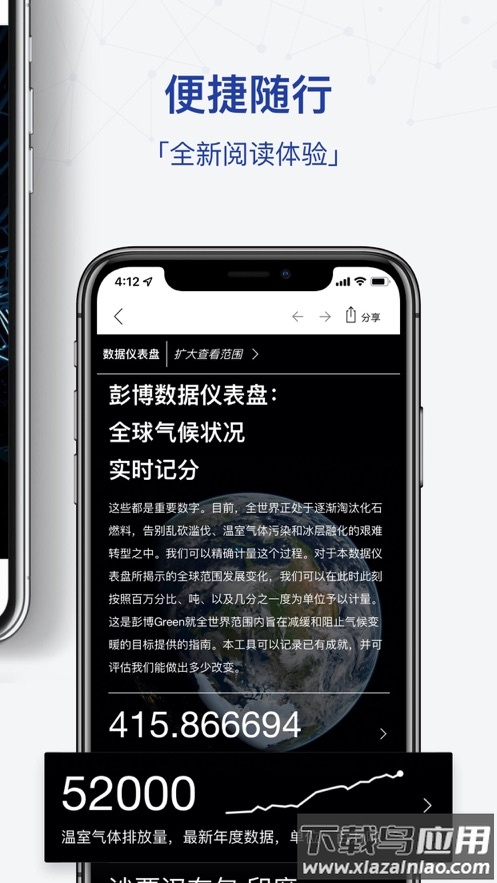 iBloomberg app最新版截图6