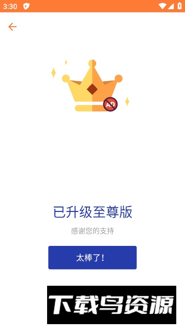 极光安全app至尊版(Fancy Security)截图1