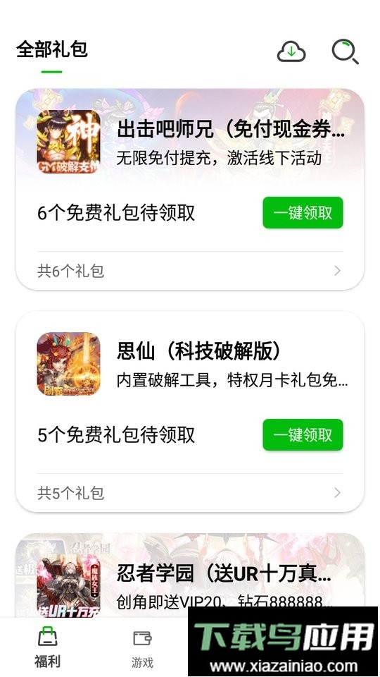 bt仙侠手游盒子app最新版截图1