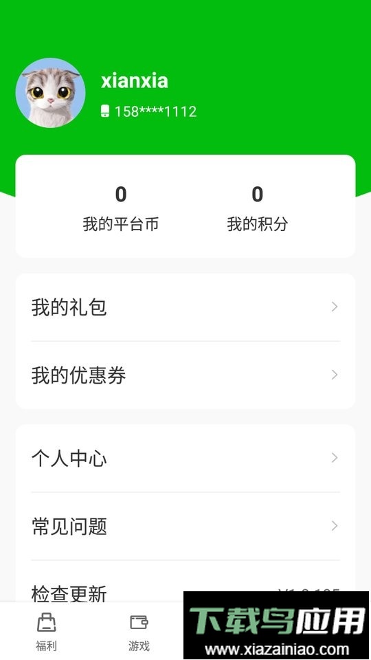 bt仙侠手游盒子app最新版截图2