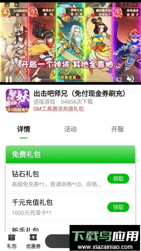 bt仙侠手游盒子app最新版截图3