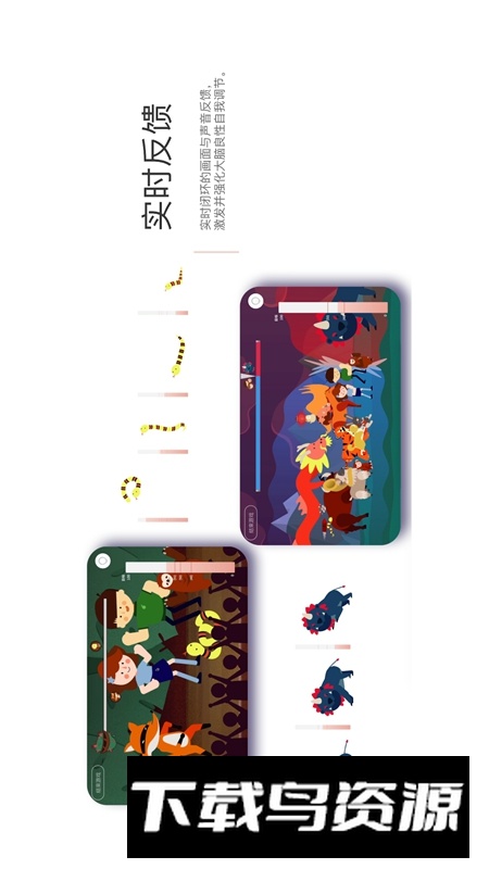 开星果健脑云APP官方版截图1