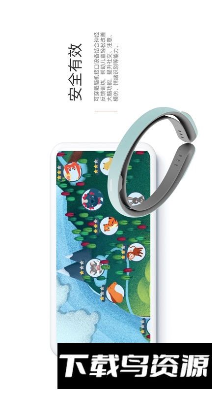 开星果健脑云APP官方版截图2