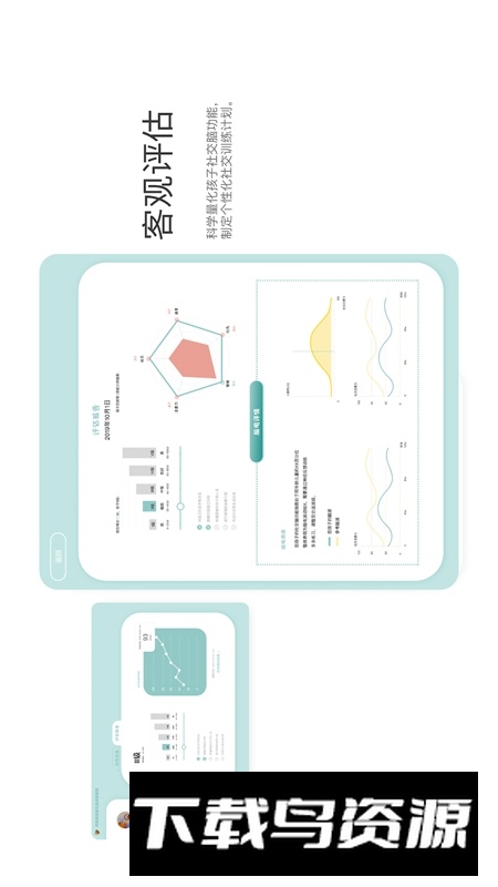 开星果健脑云APP官方版截图4