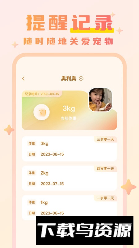 猫语动物翻译器app安卓版2024截图1