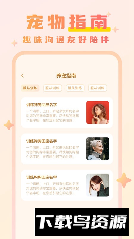 猫语动物翻译器app安卓版2024截图2