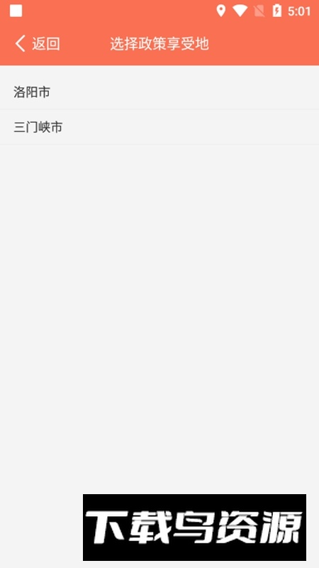 奖扶认证APP官方客户端截图1