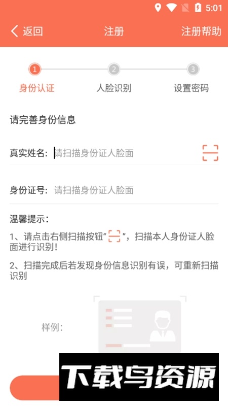 奖扶认证APP官方客户端截图2
