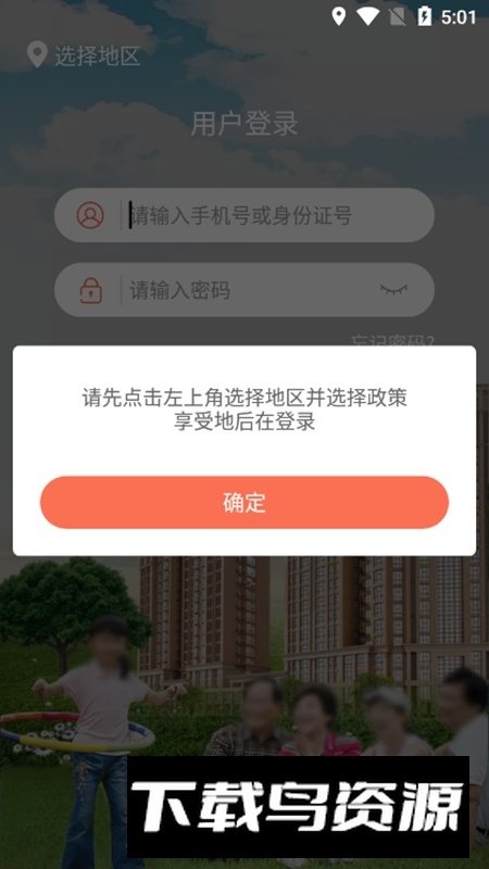 奖扶认证APP官方客户端截图3